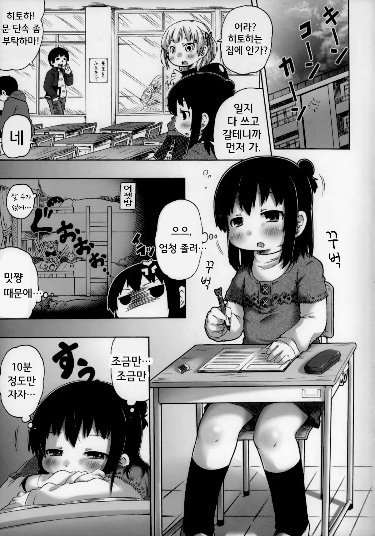 웹툰 이미지 4
