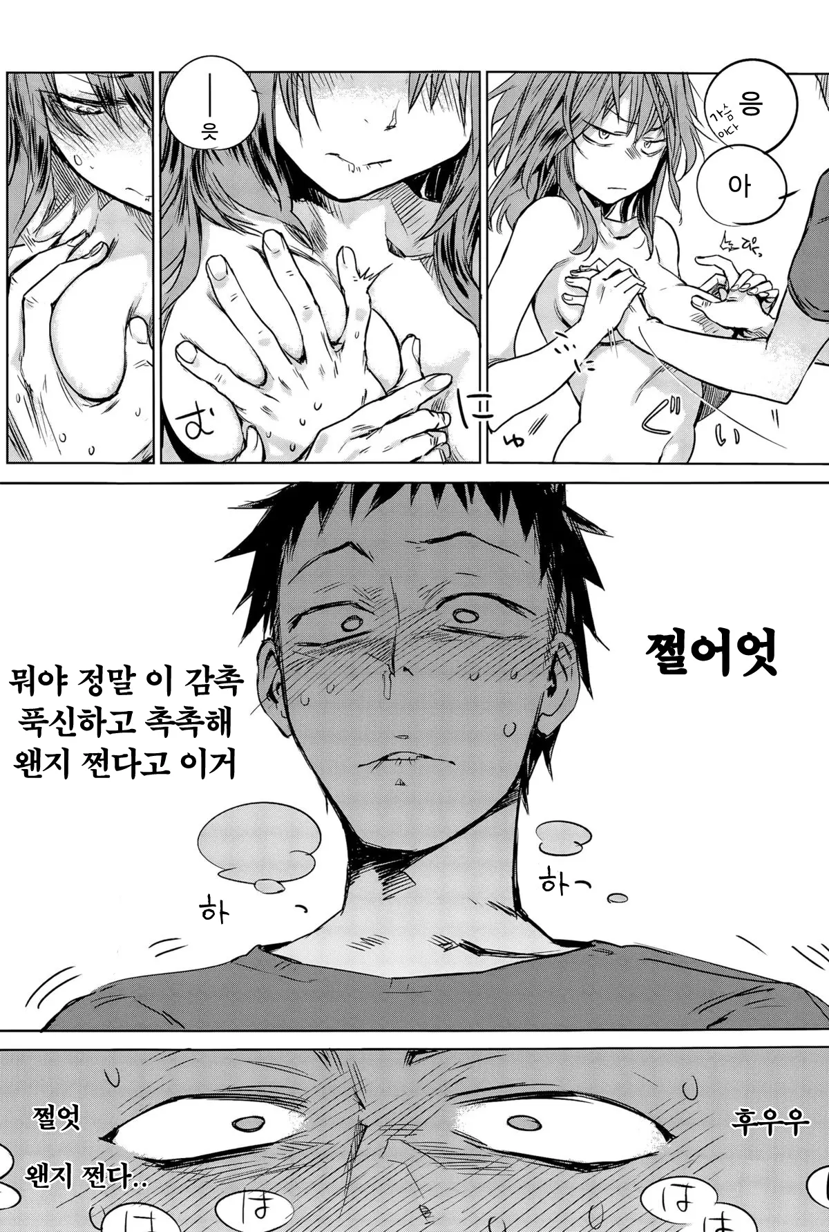 웹툰 이미지 8