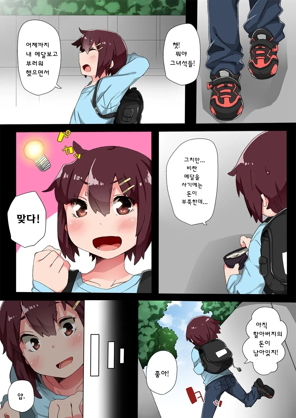 웹툰 이미지 3