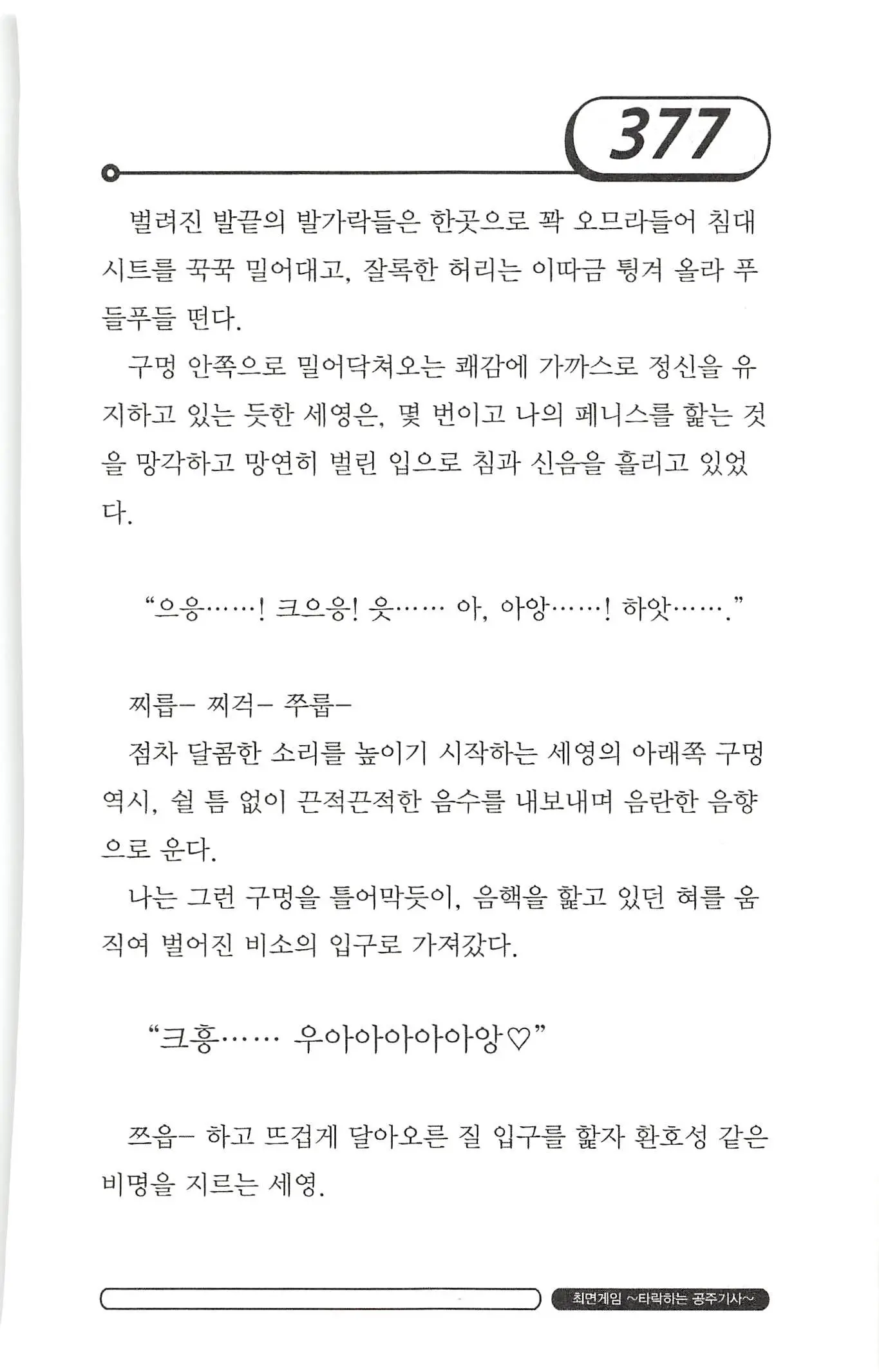 웹툰 이미지 380