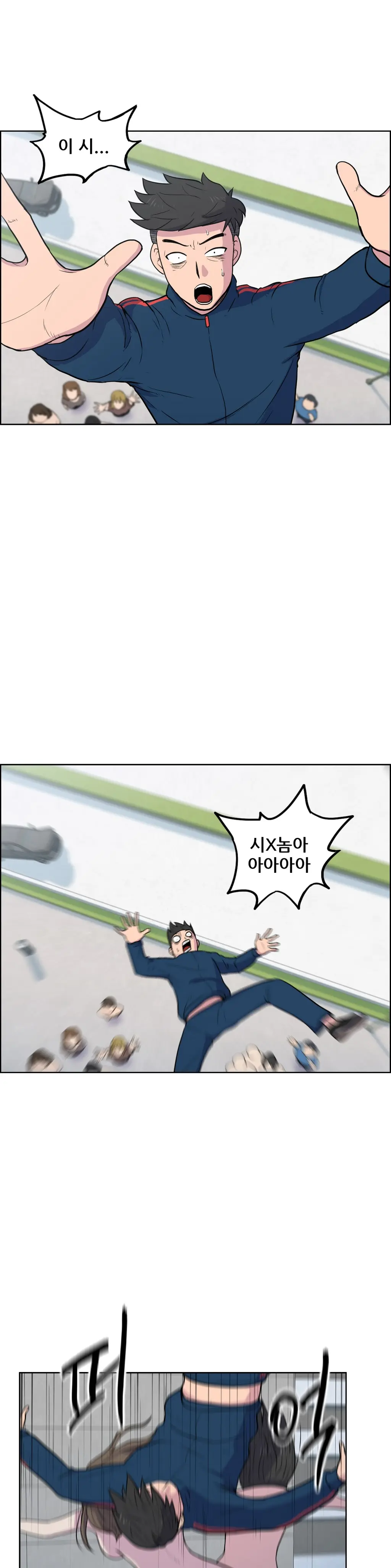 웹툰 이미지 434