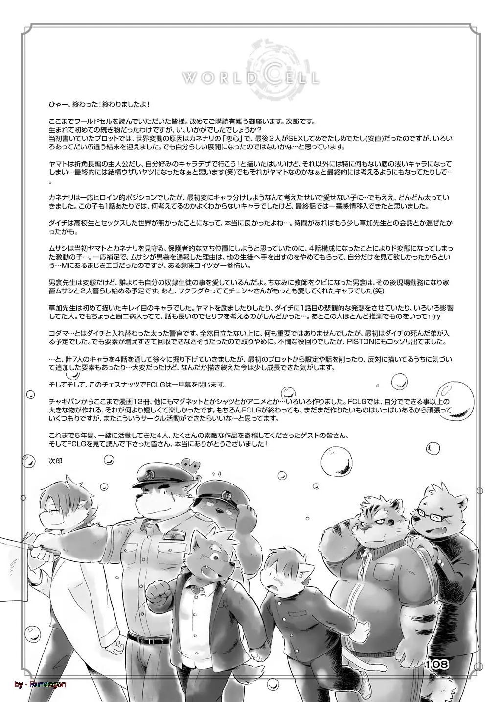 웹툰 이미지 143