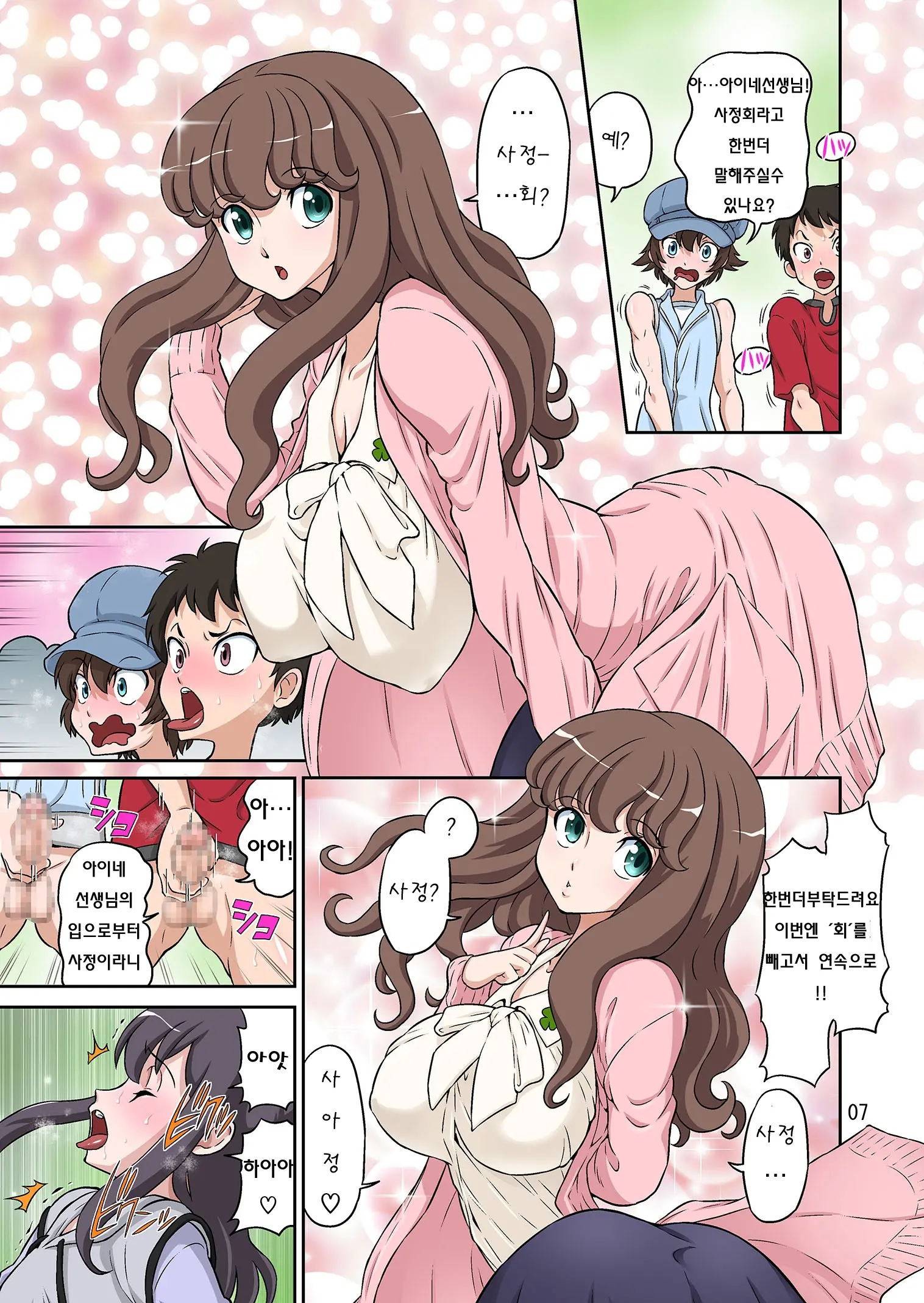웹툰 이미지 6