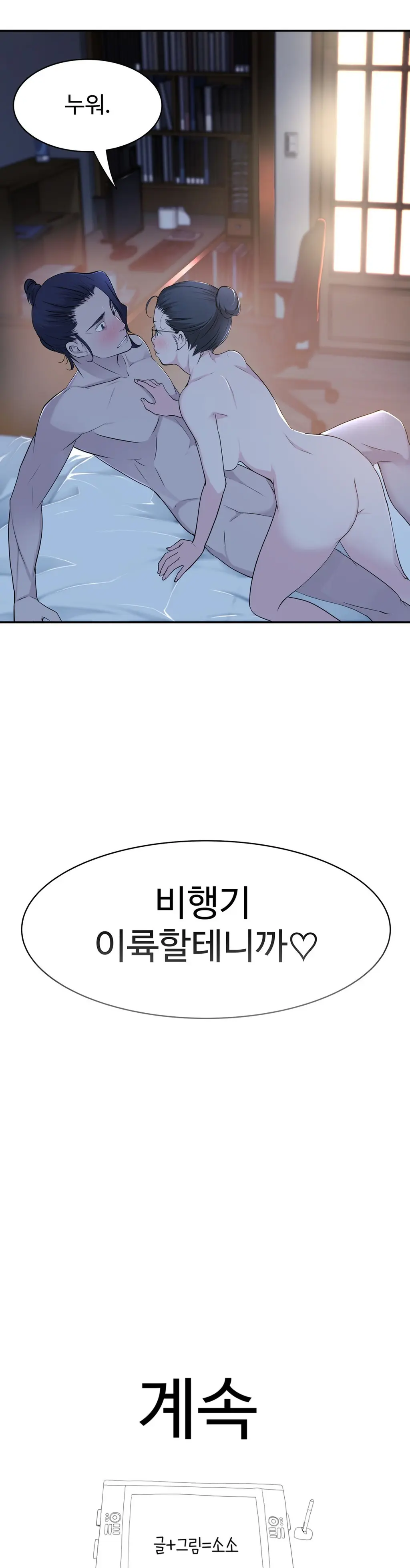 웹툰 이미지 380