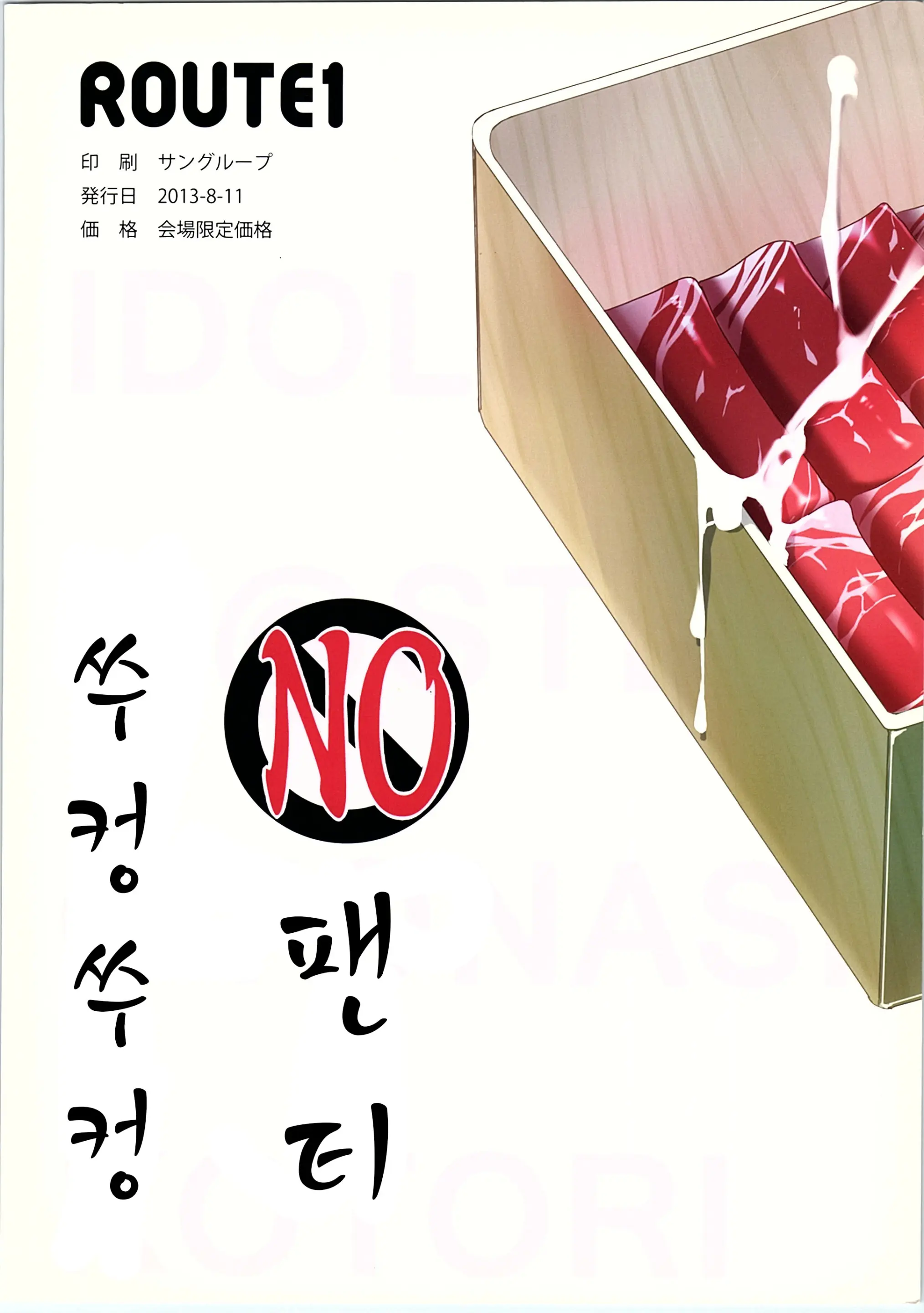 웹툰 이미지 10