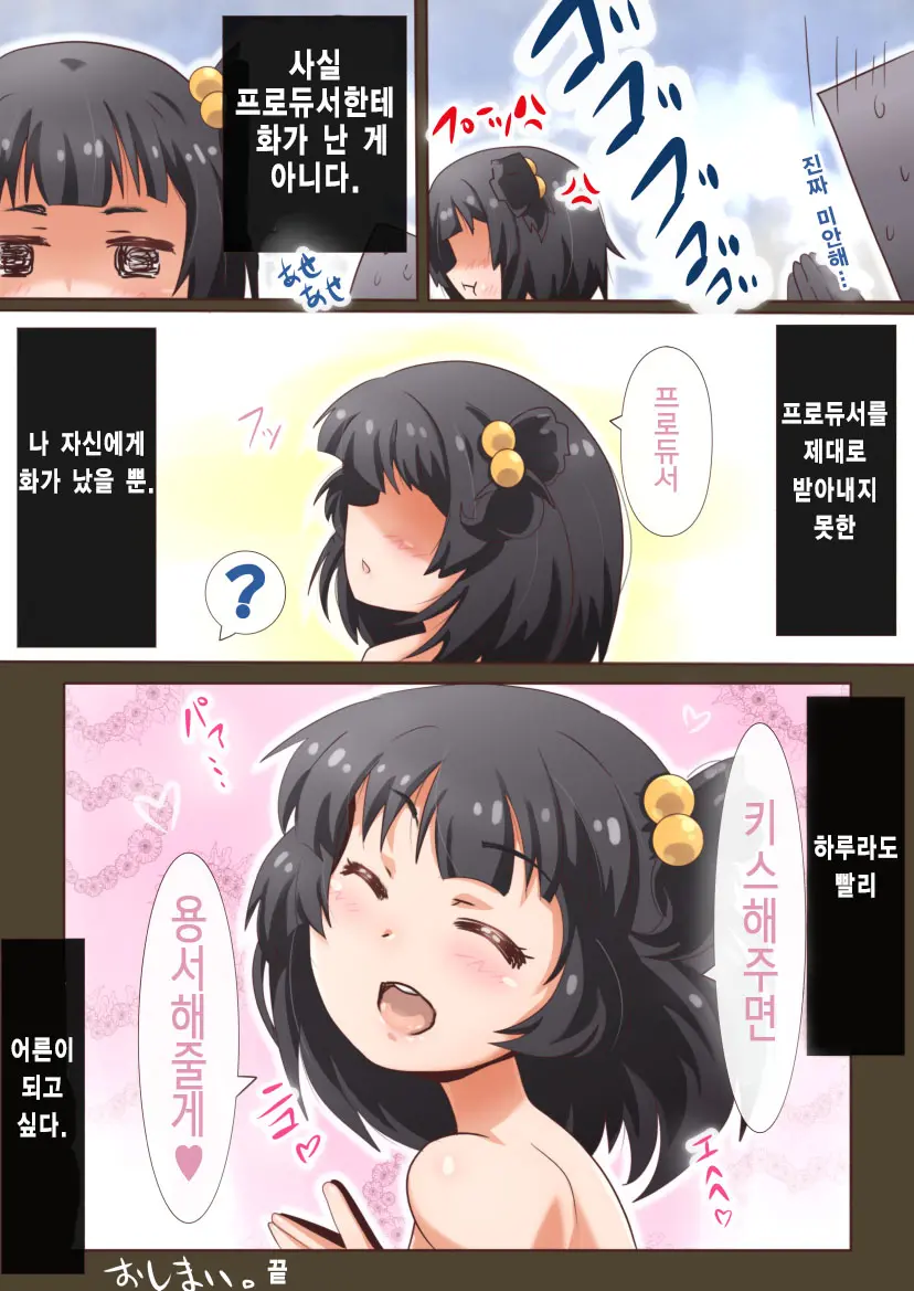 웹툰 이미지 5
