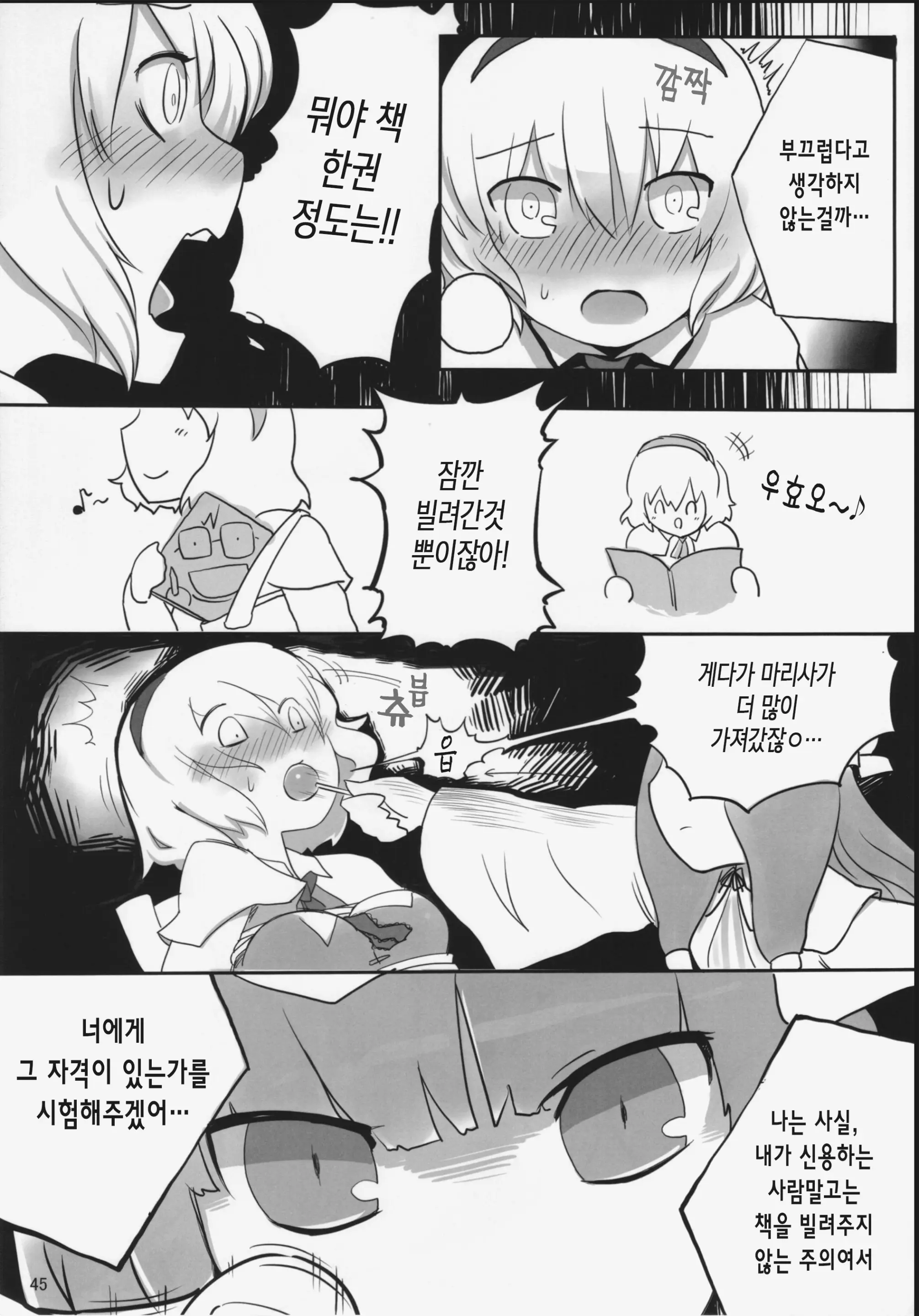 웹툰 이미지 43