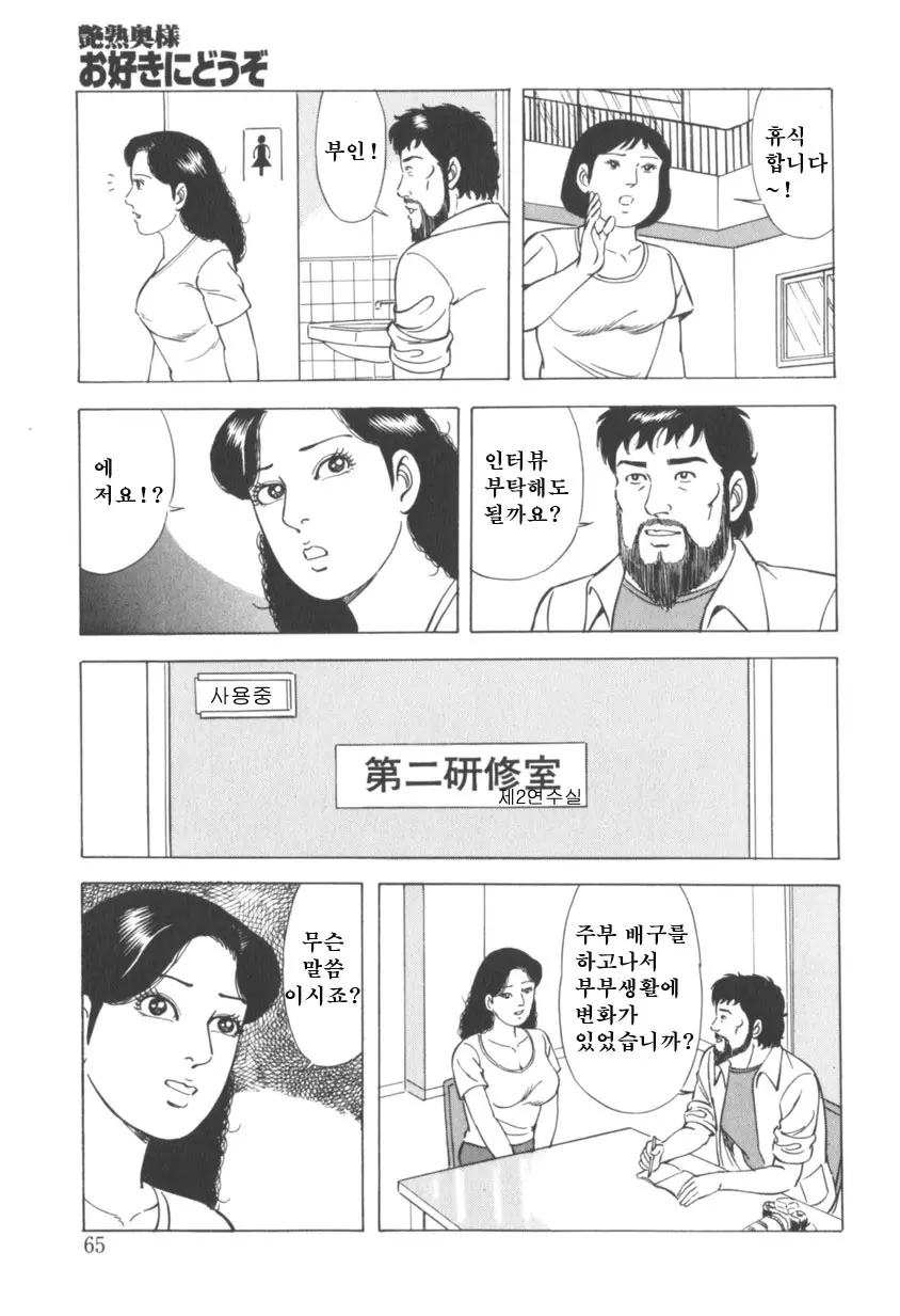 웹툰 이미지 65
