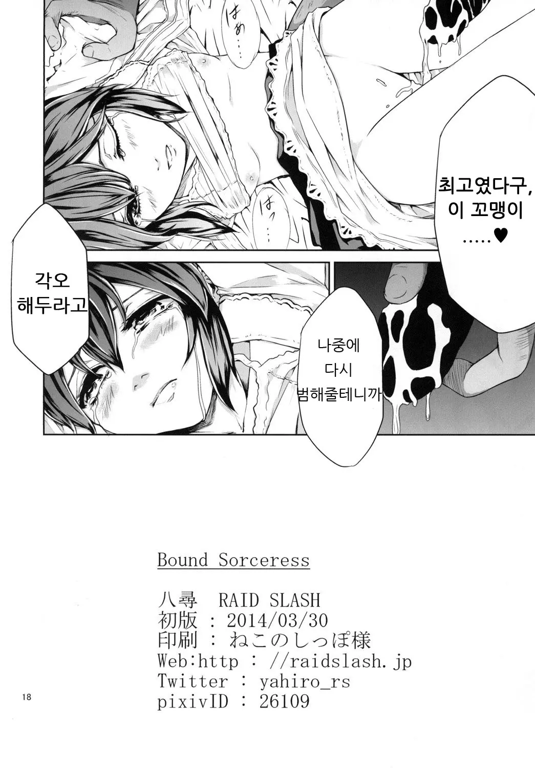 웹툰 이미지 17
