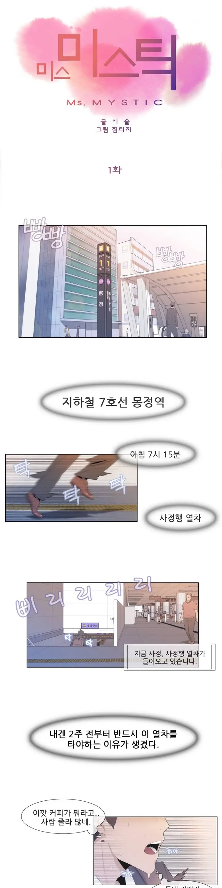 웹툰 이미지 8