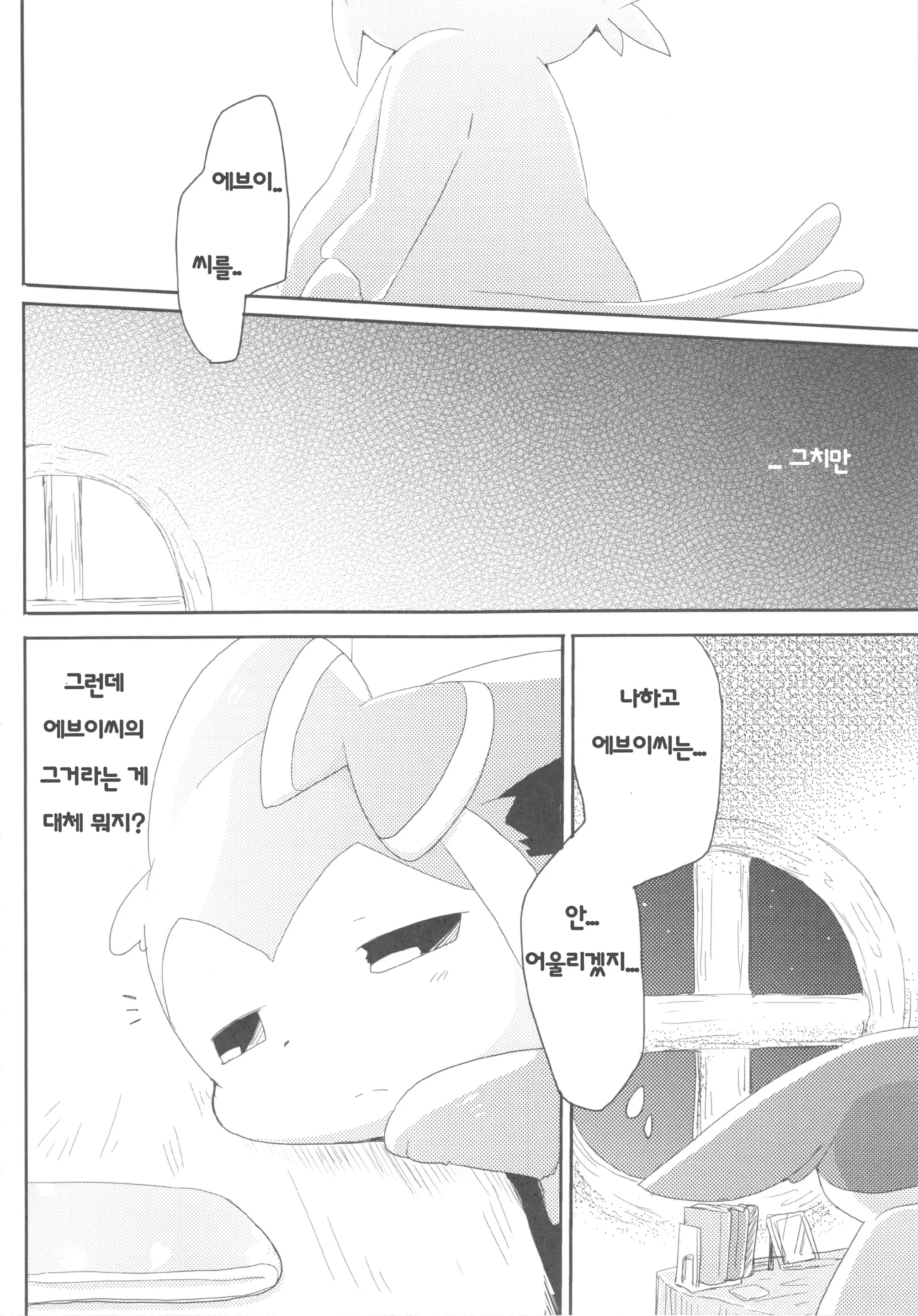 웹툰 이미지 36