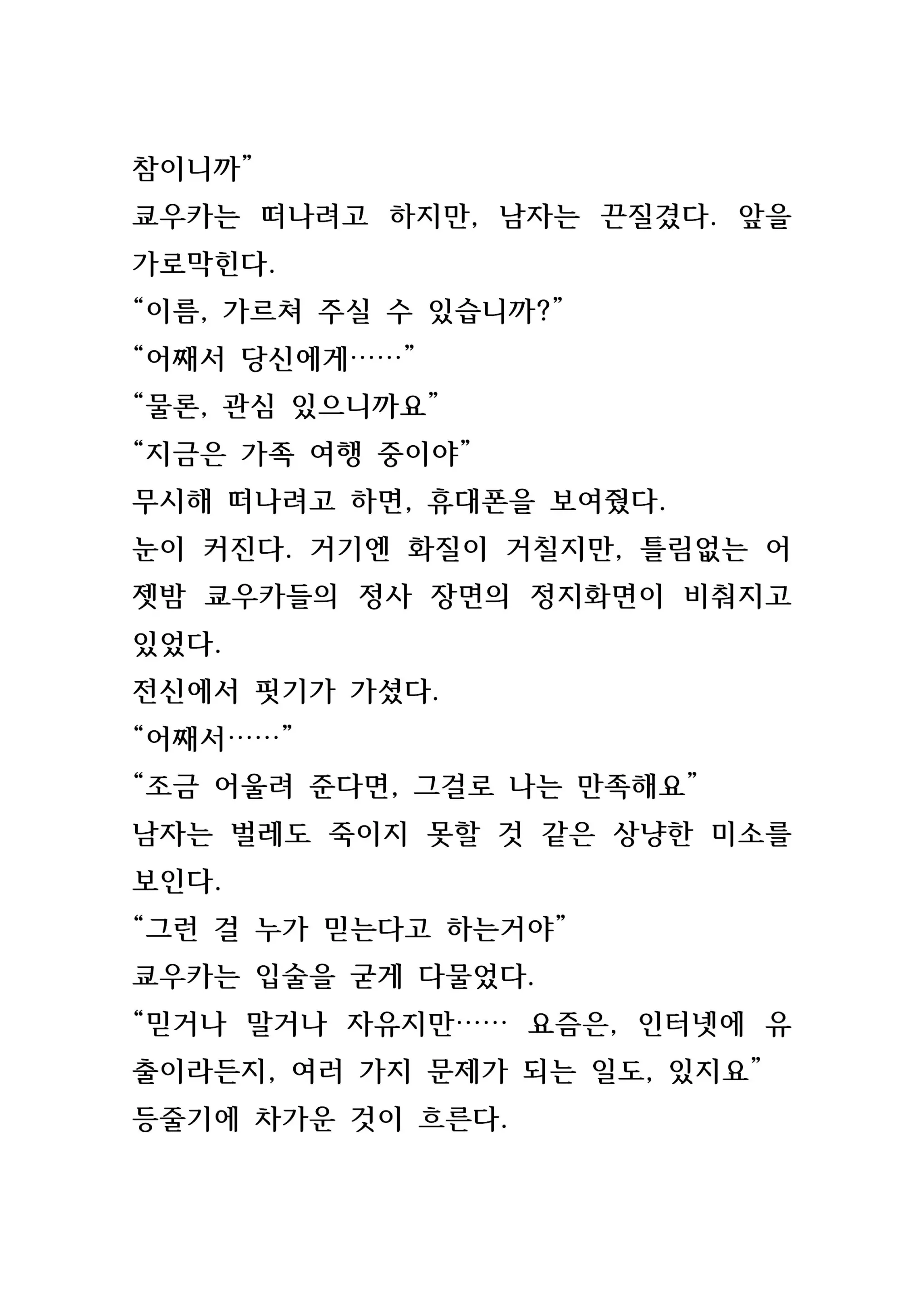 웹툰 이미지 185