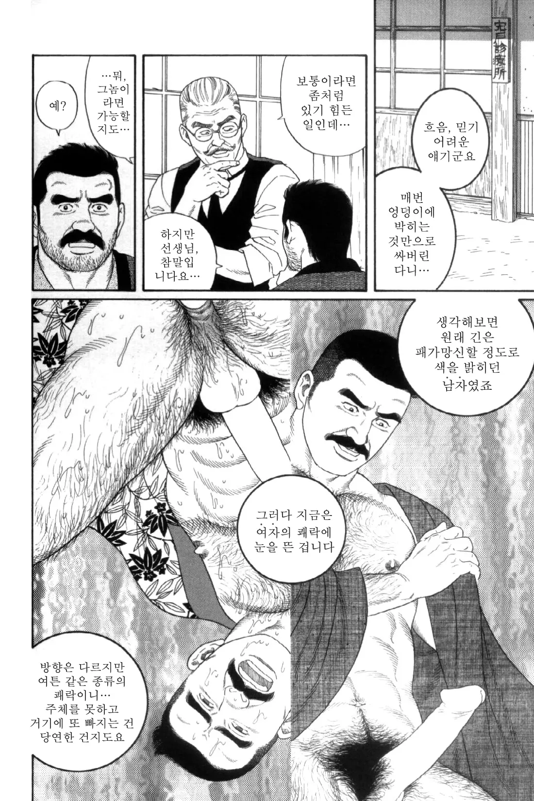 웹툰 이미지 28