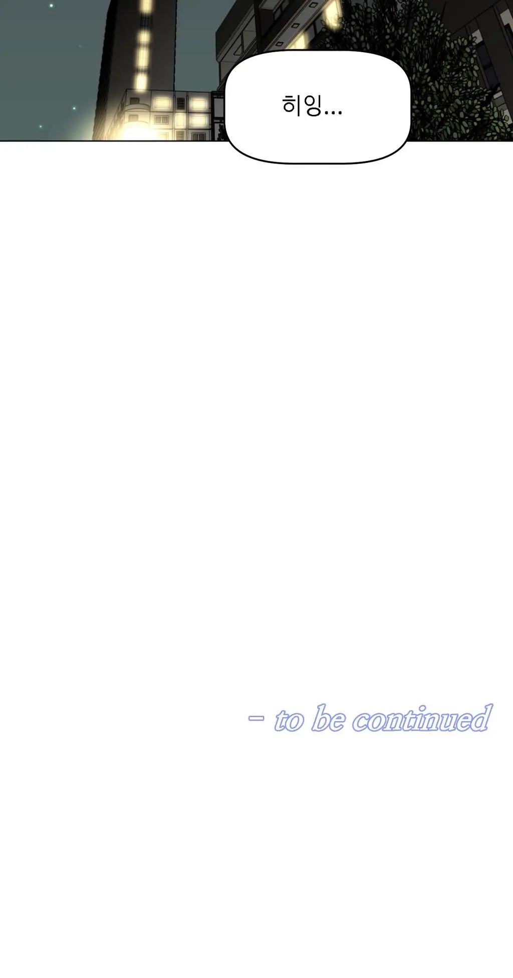웹툰 이미지 161