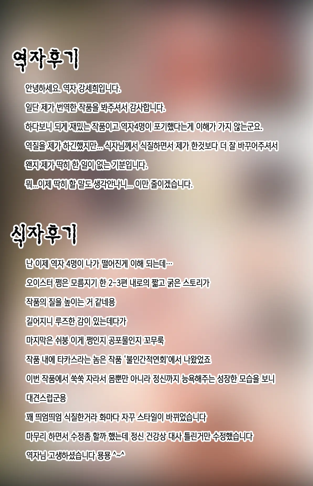웹툰 이미지 203