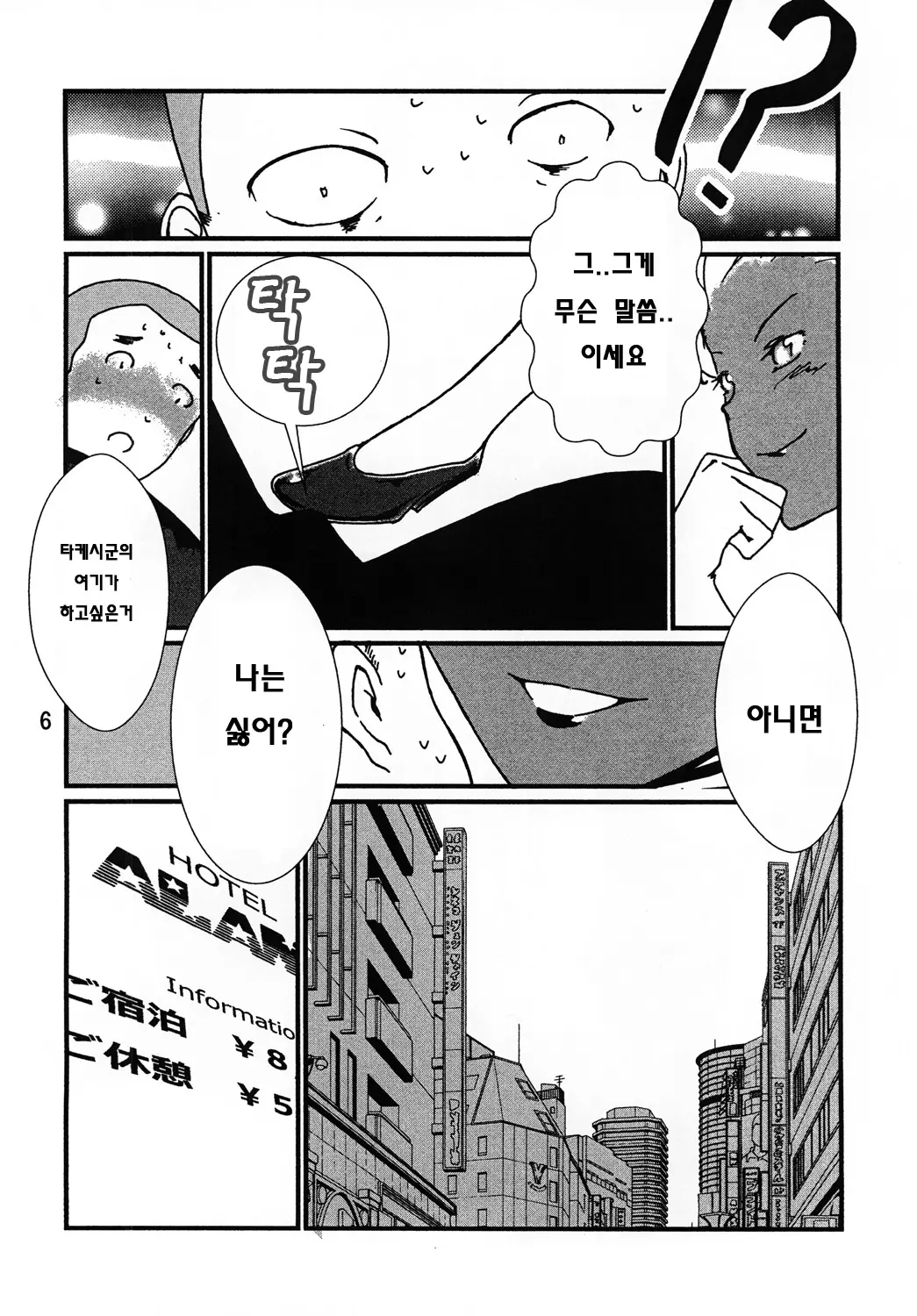 웹툰 이미지 6