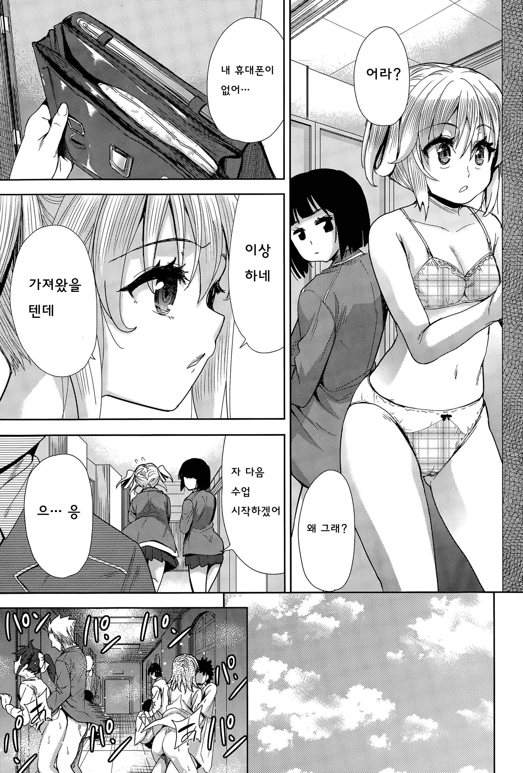 웹툰 이미지 6
