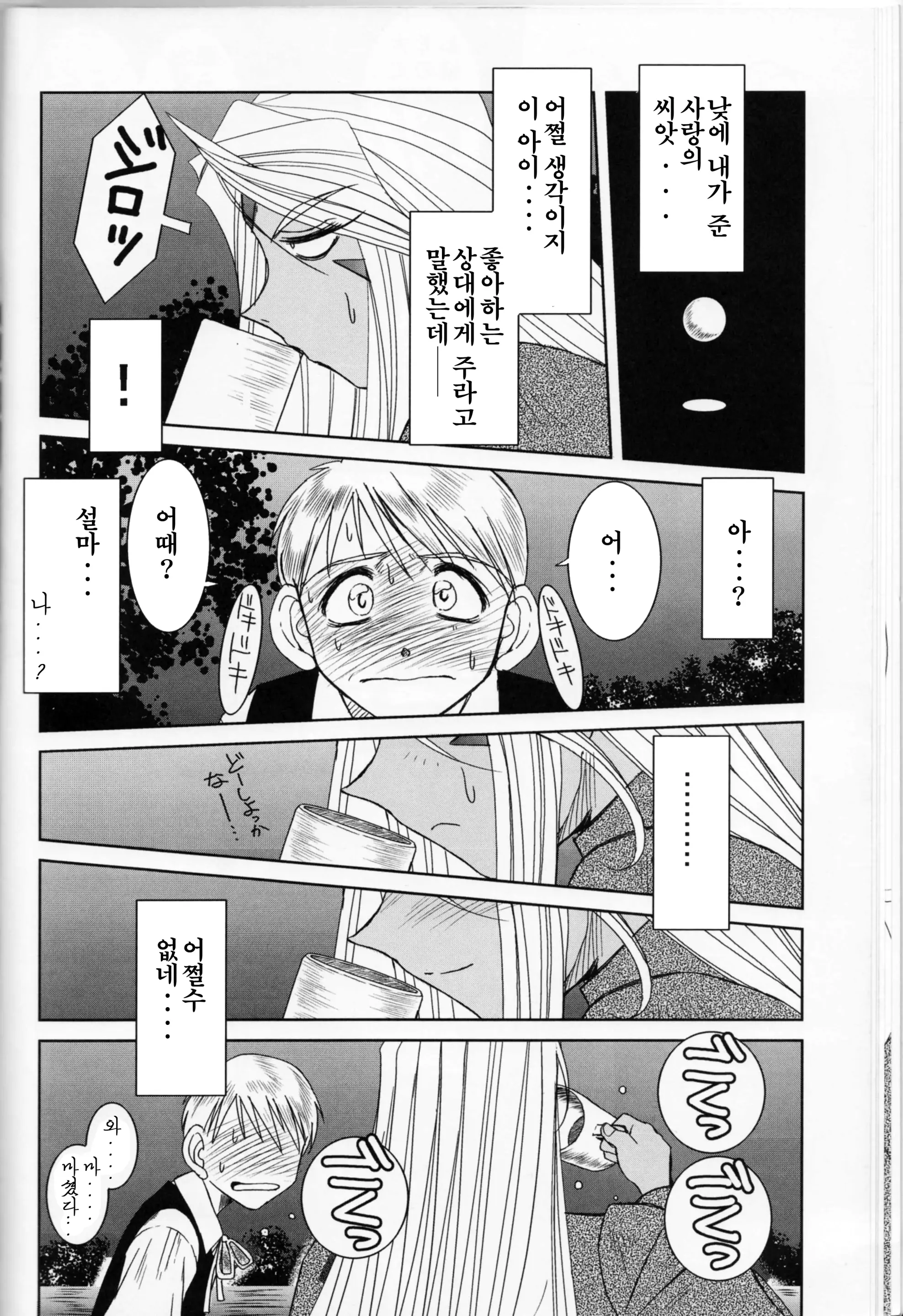 웹툰 이미지 10