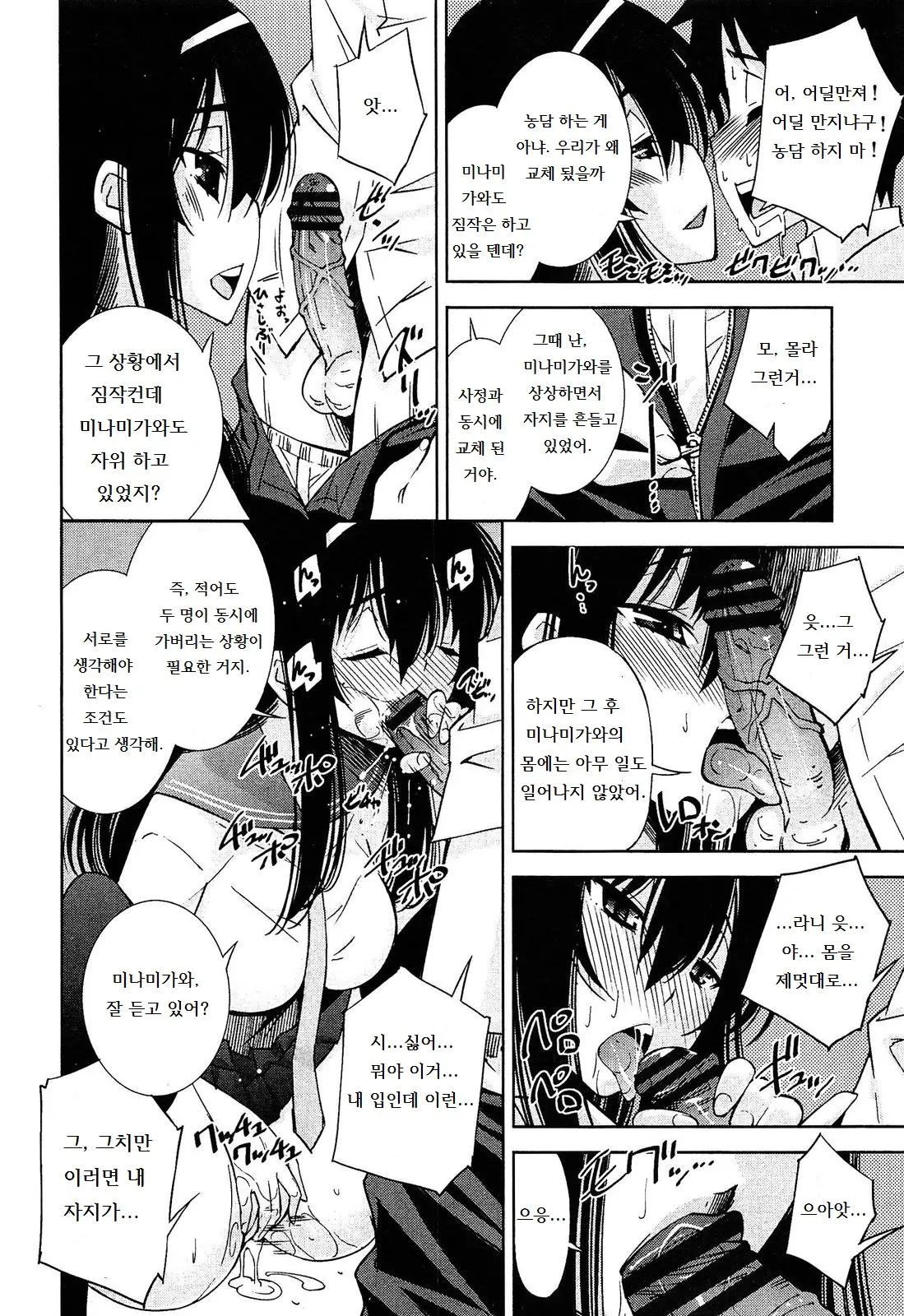 웹툰 이미지 11