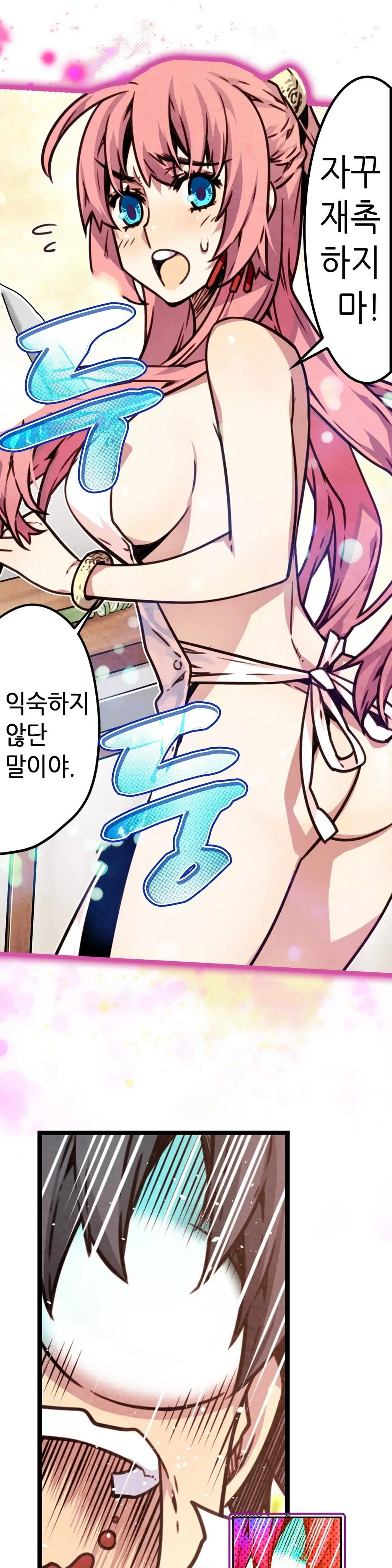 웹툰 이미지 181