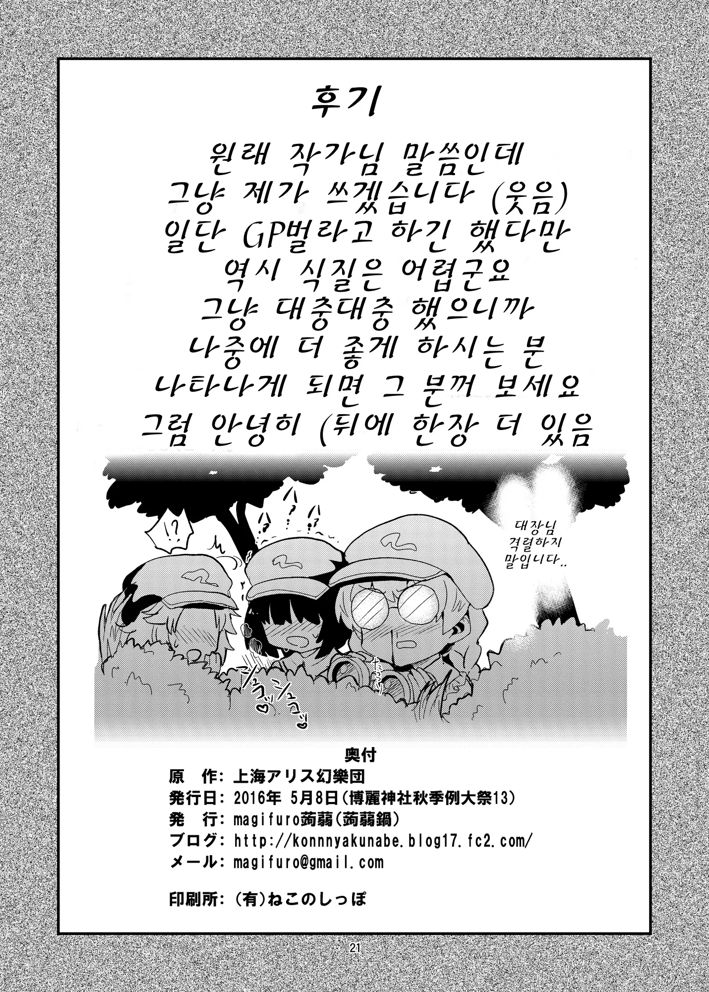 웹툰 이미지 20