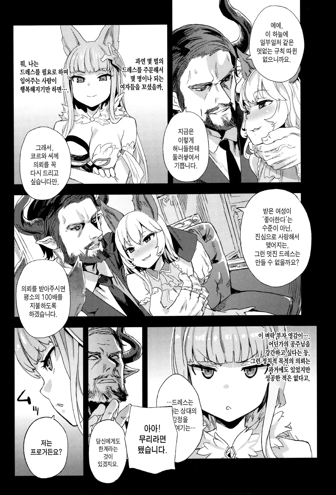 웹툰 이미지 2