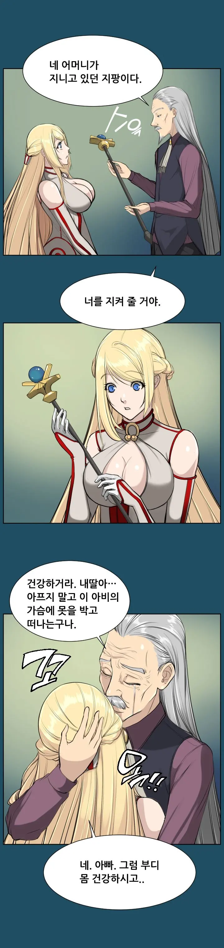 웹툰 이미지 301