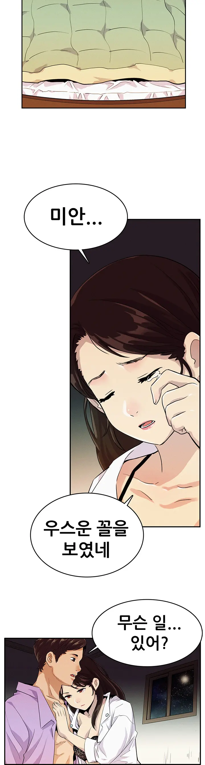 웹툰 이미지 138