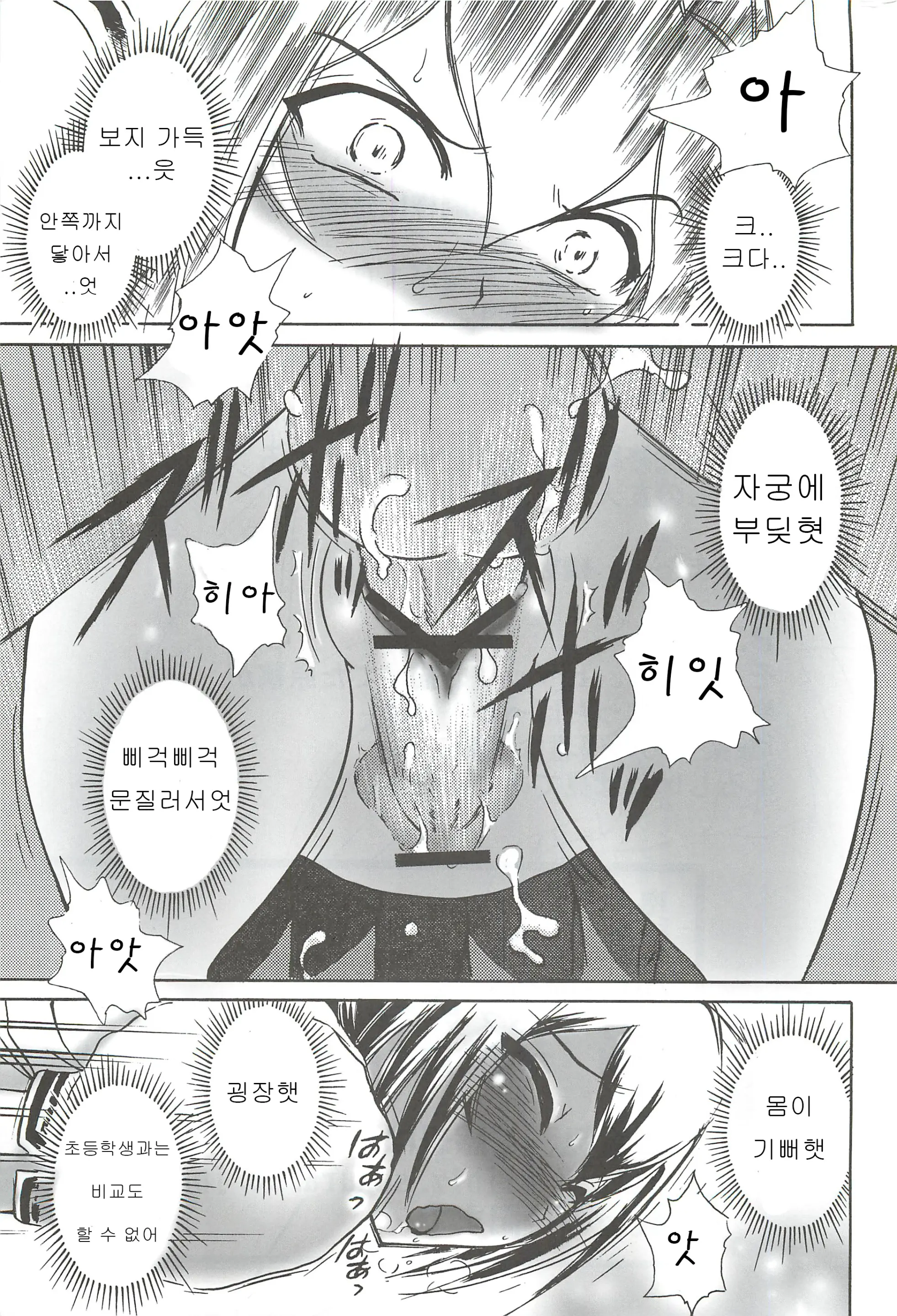 웹툰 이미지 17