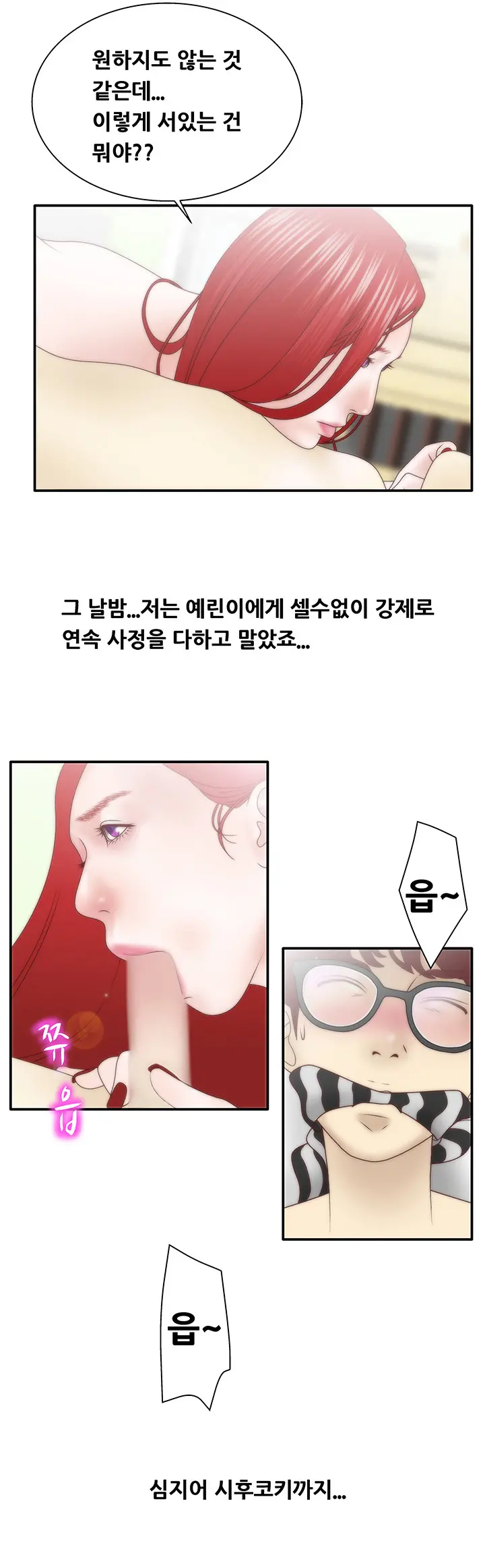 웹툰 이미지 252