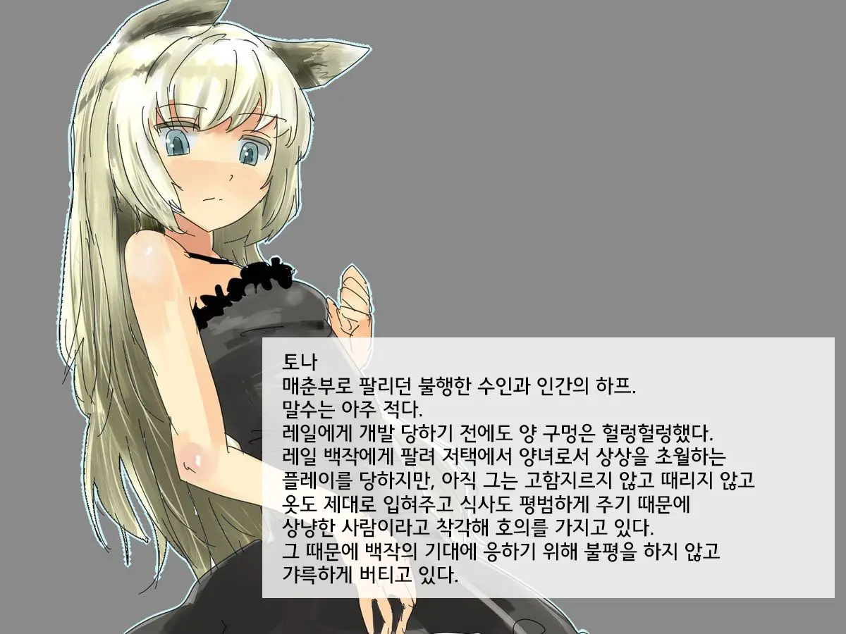 웹툰 이미지 2
