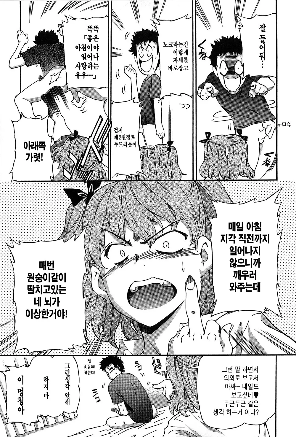 웹툰 이미지 72