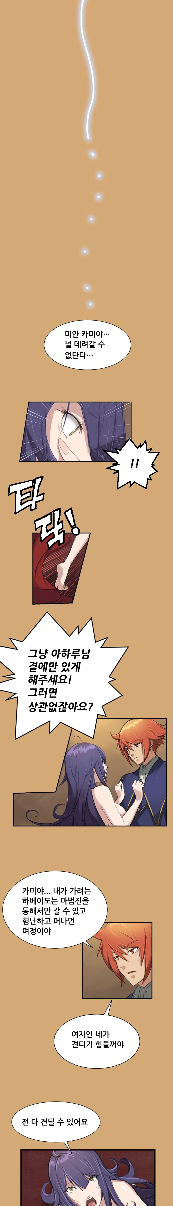 웹툰 이미지 159