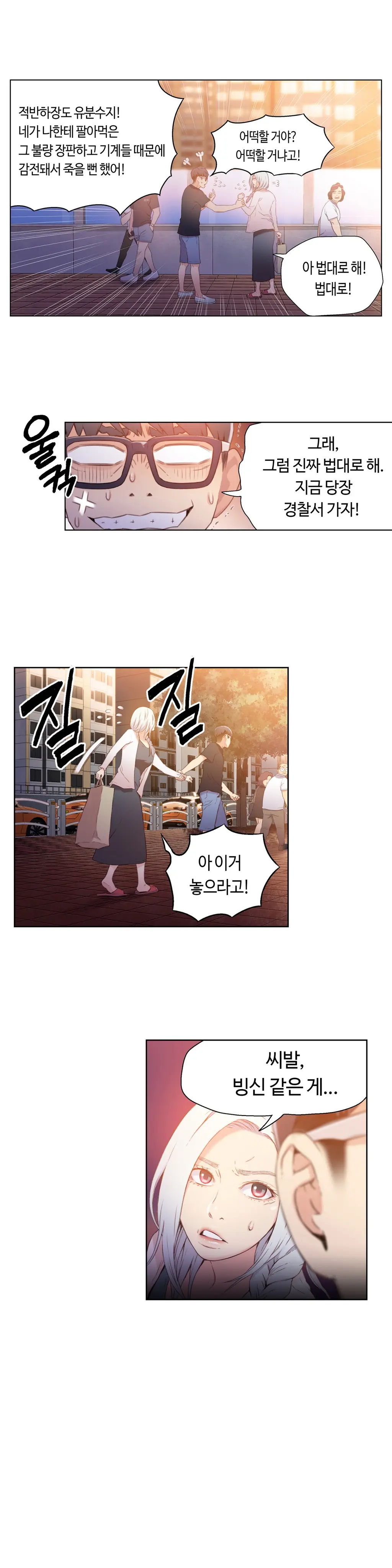 웹툰 이미지 14