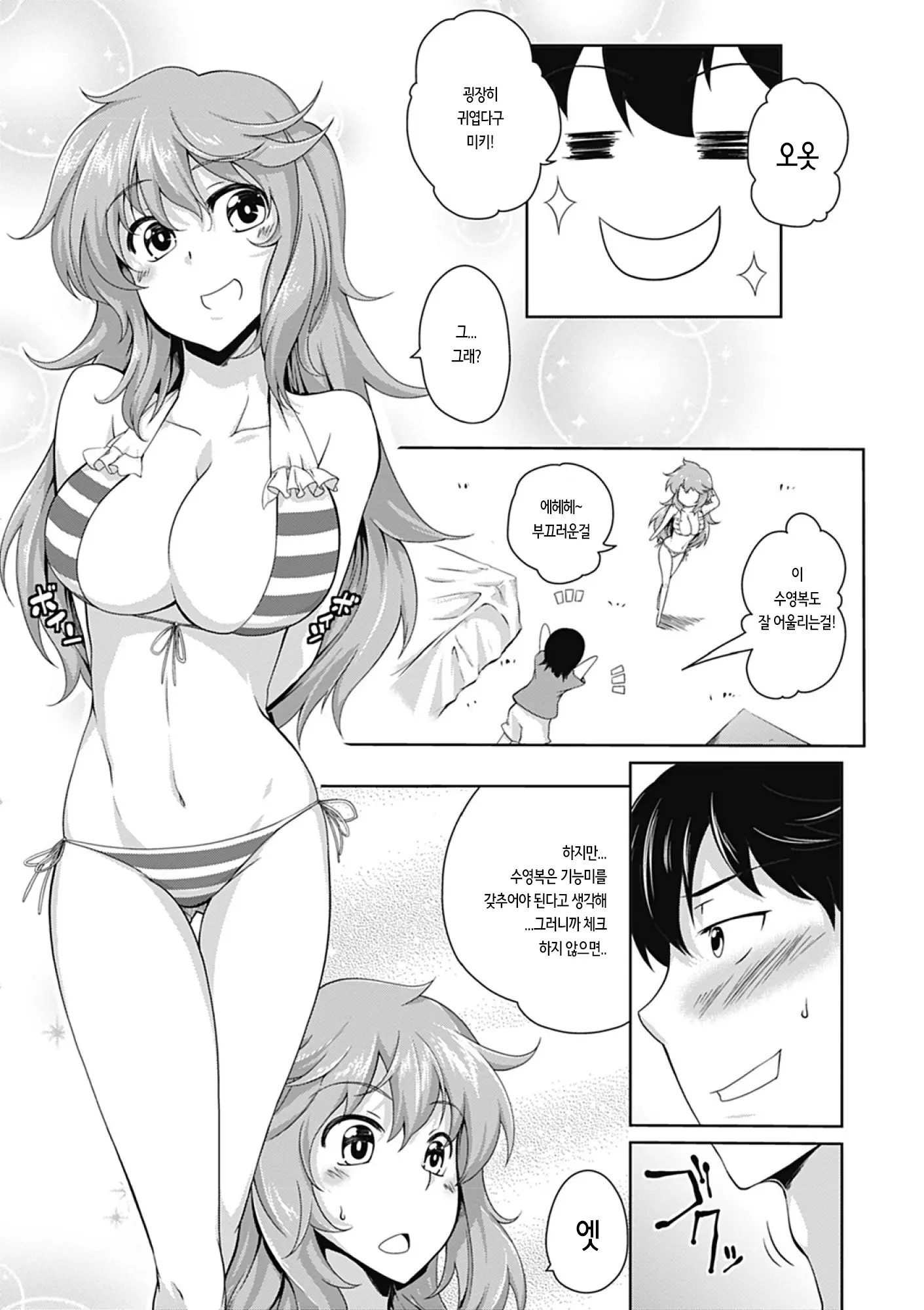 웹툰 이미지 134