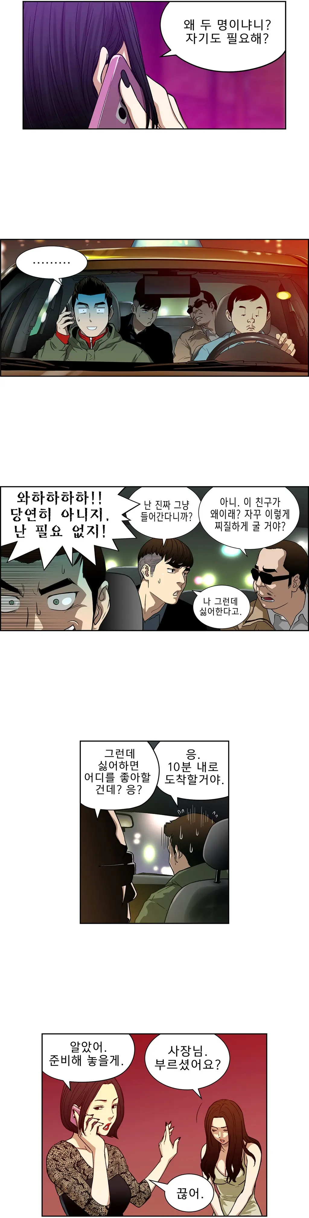 웹툰 이미지 229