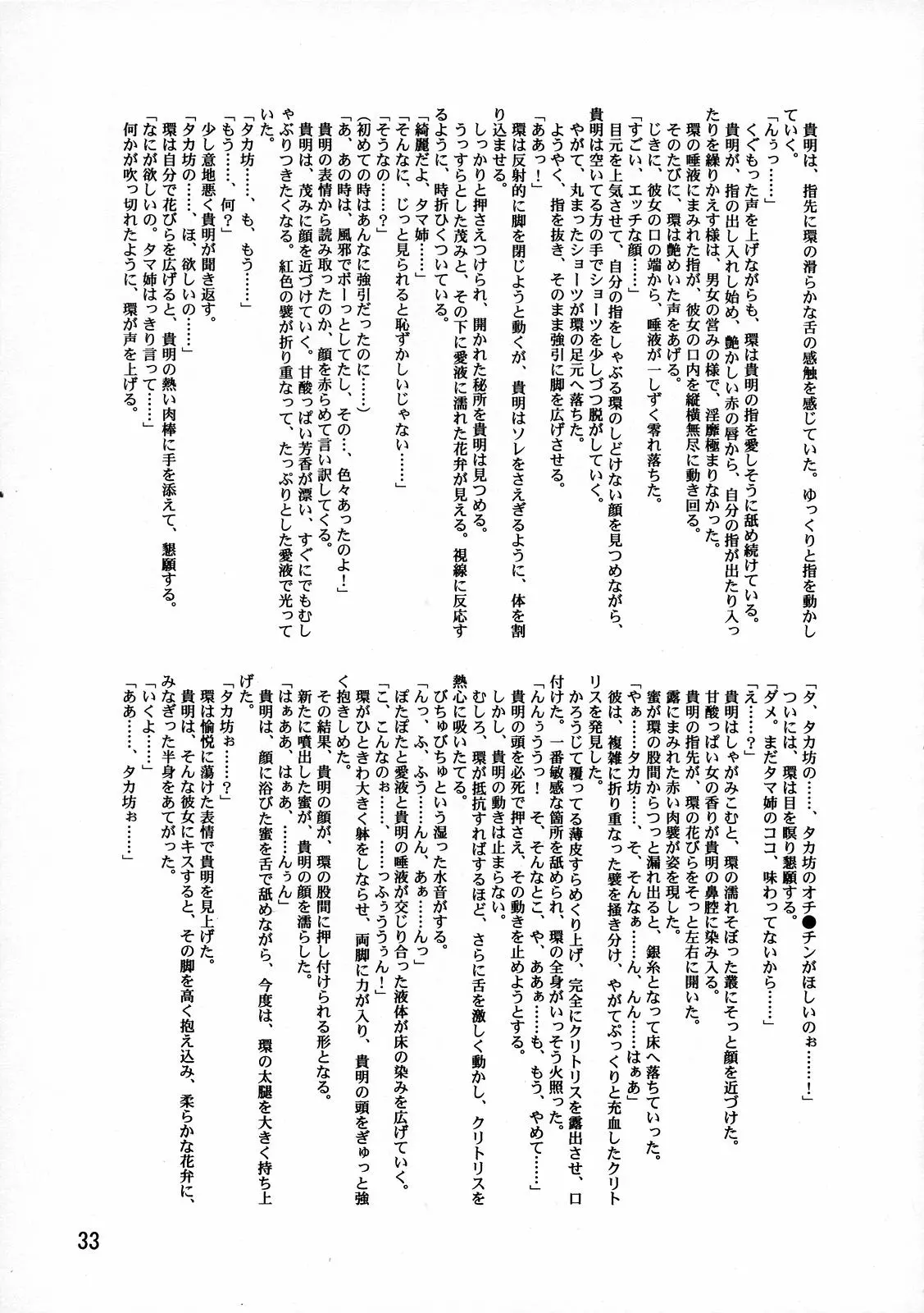 웹툰 이미지 33