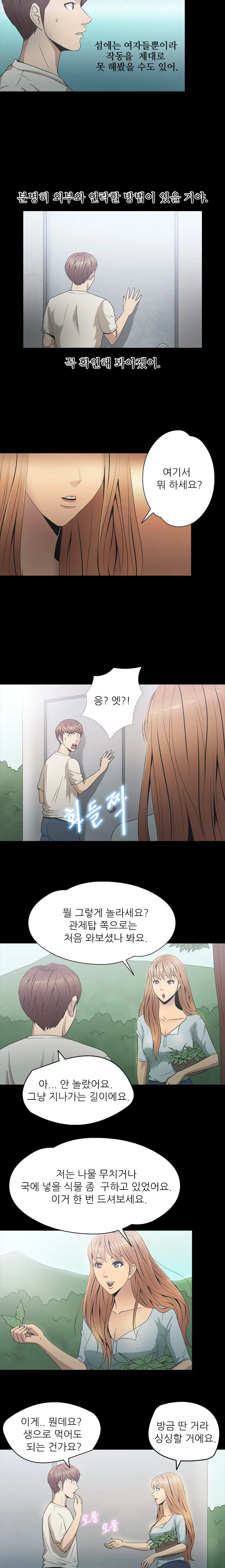 웹툰 이미지 345