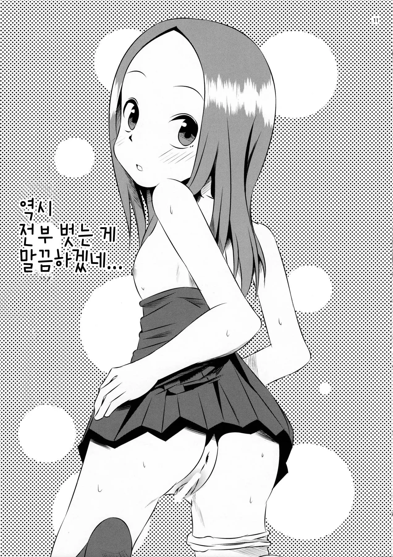 웹툰 이미지 11
