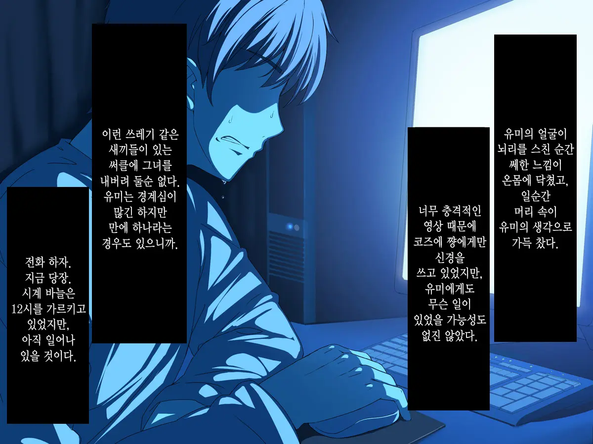 웹툰 이미지 77