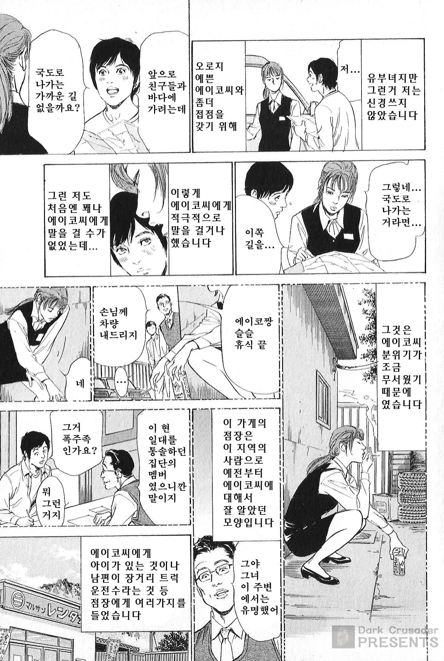 웹툰 이미지 86