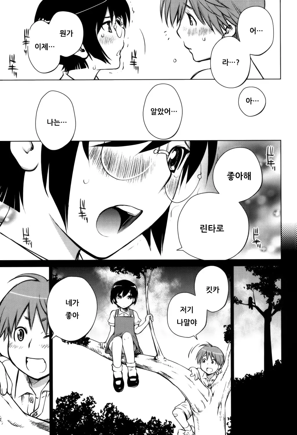 웹툰 이미지 123