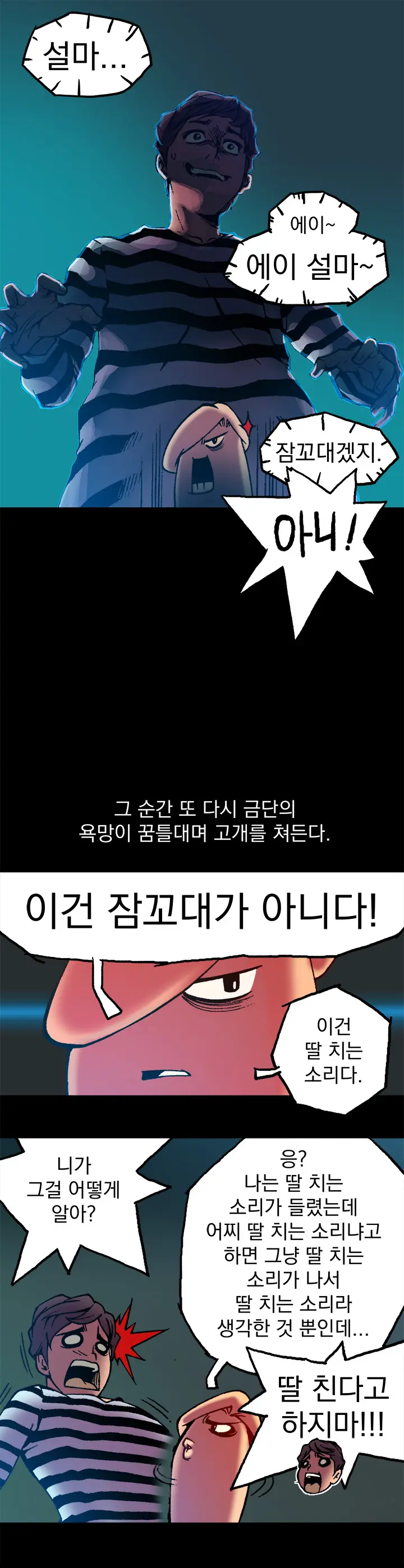 웹툰 이미지 46