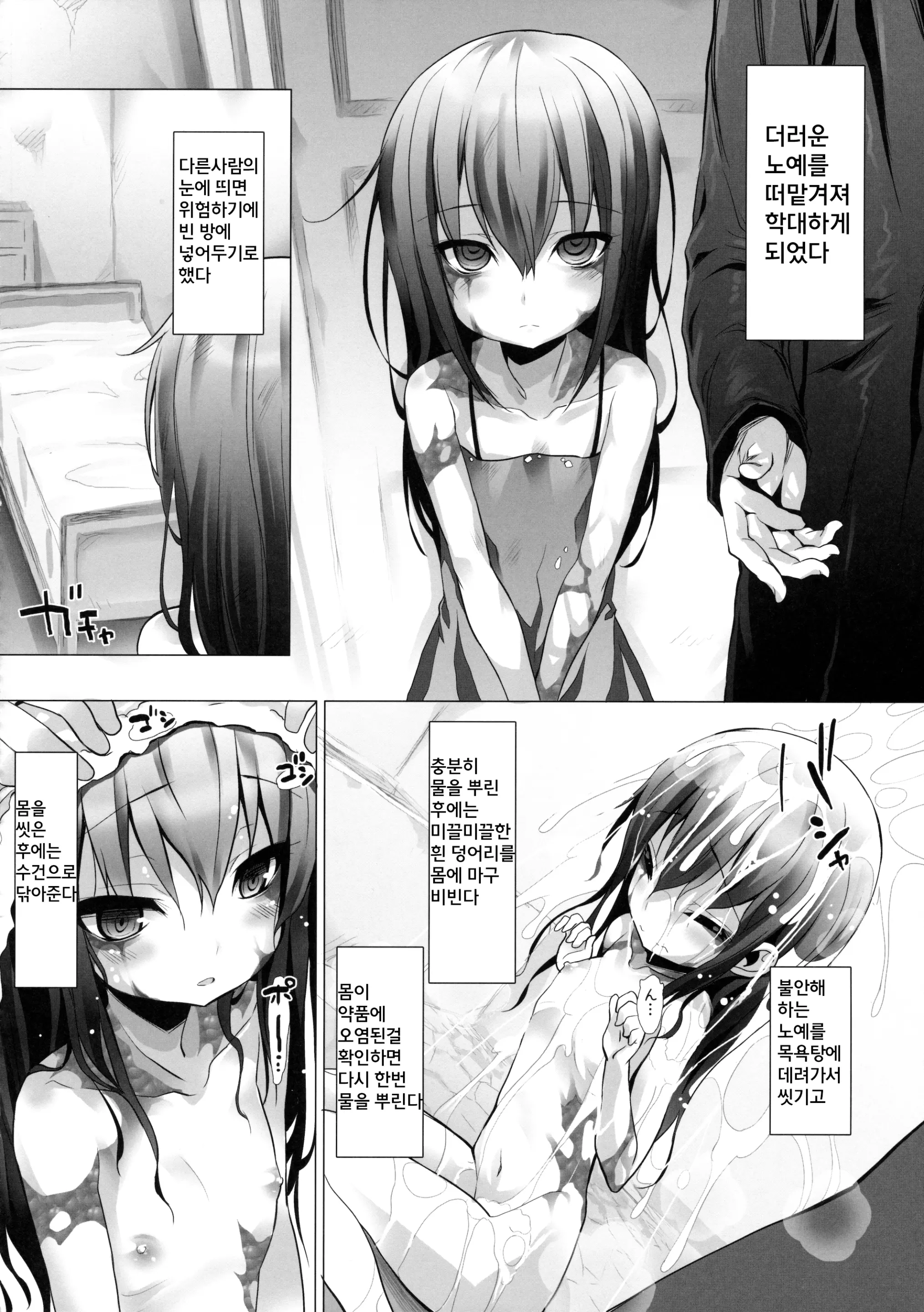 웹툰 이미지 41