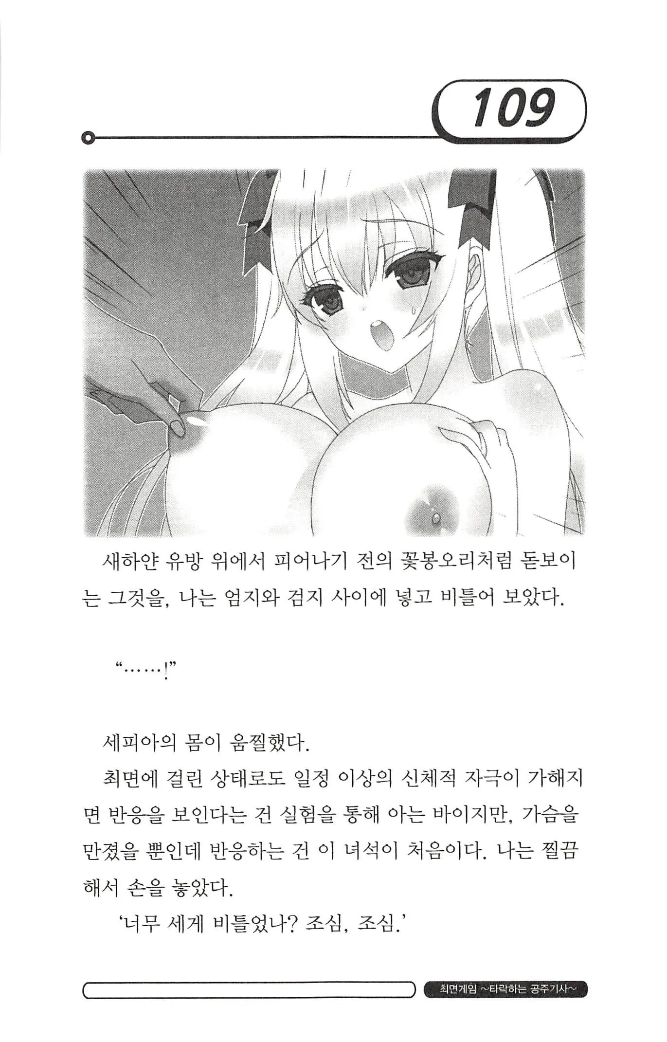 웹툰 이미지 112