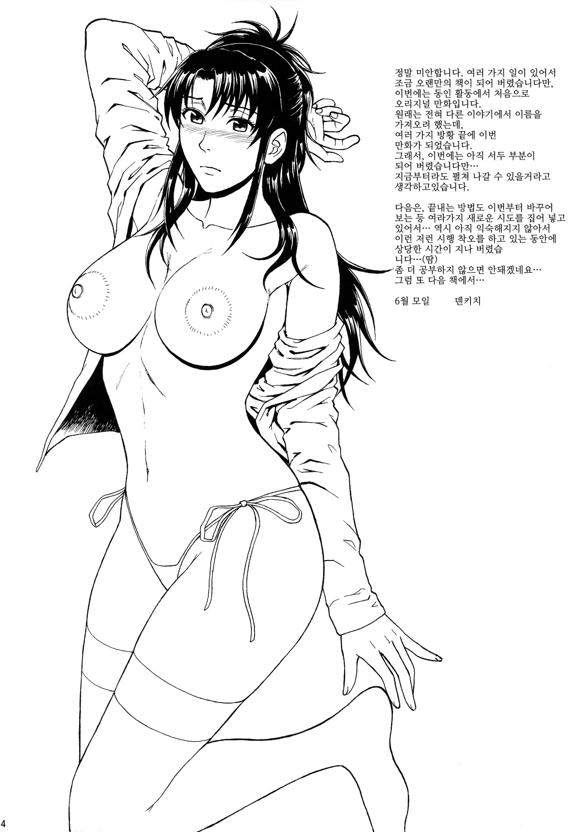 웹툰 이미지 3