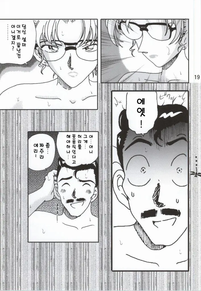 웹툰 이미지 17