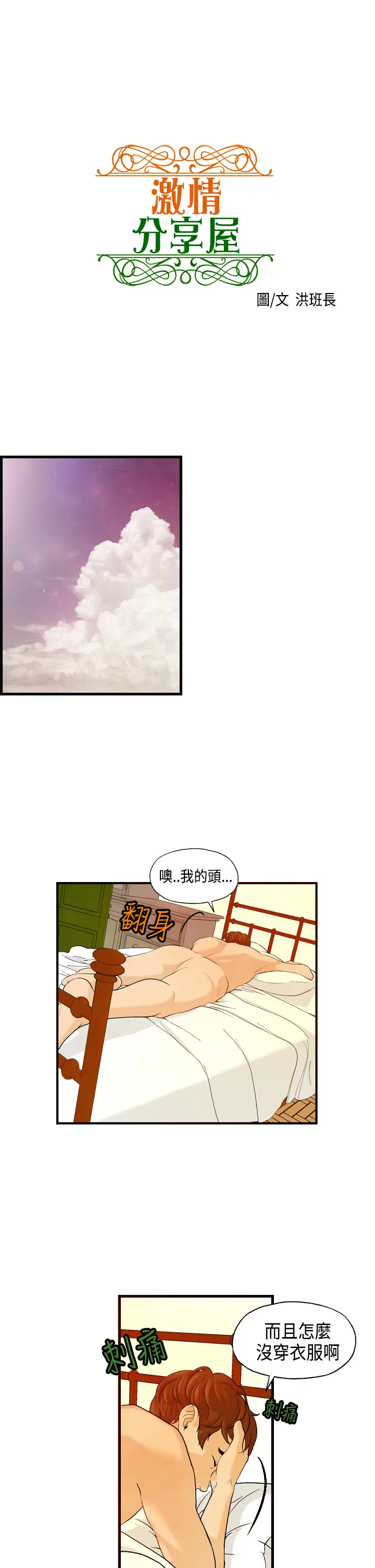 웹툰 이미지 106
