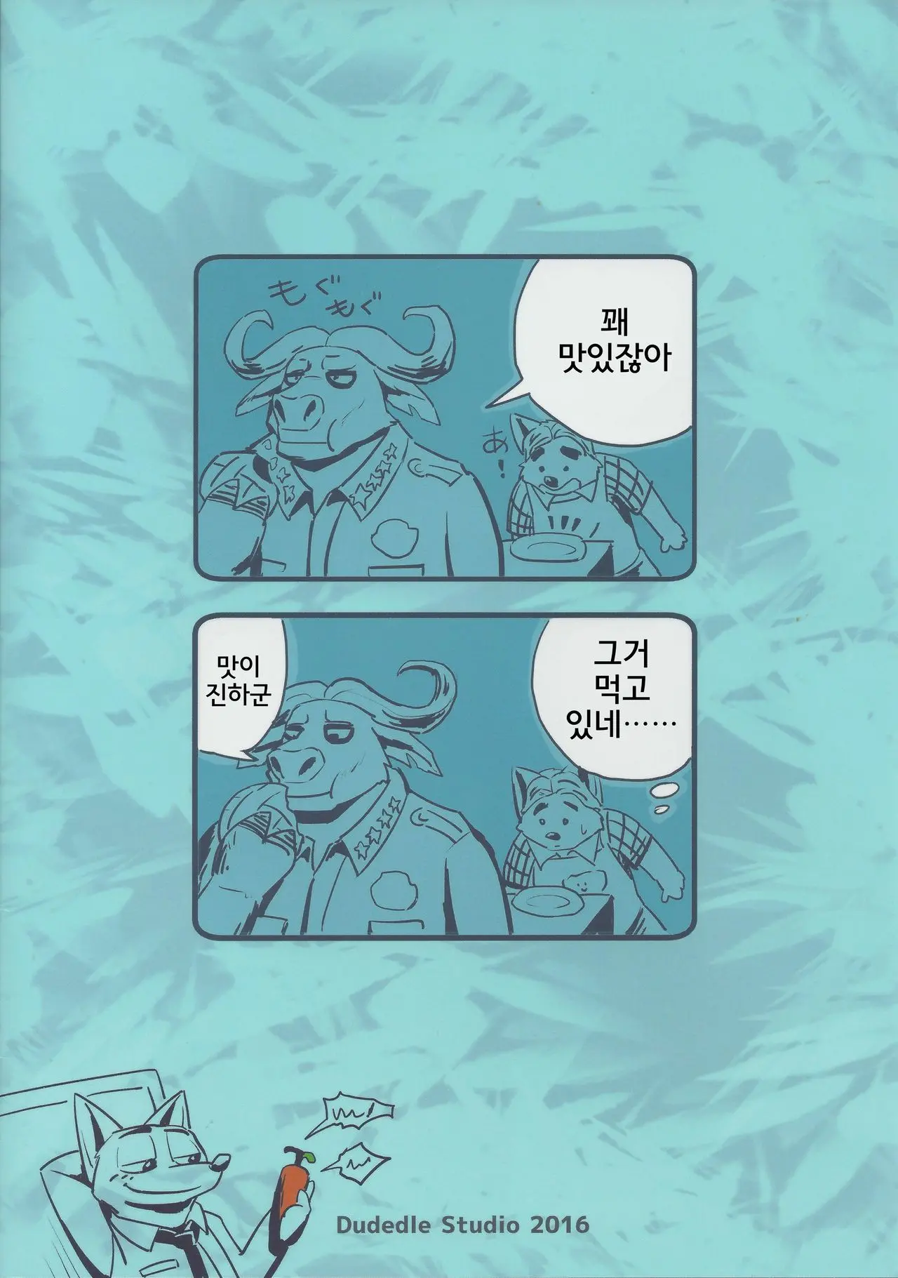 웹툰 이미지 13