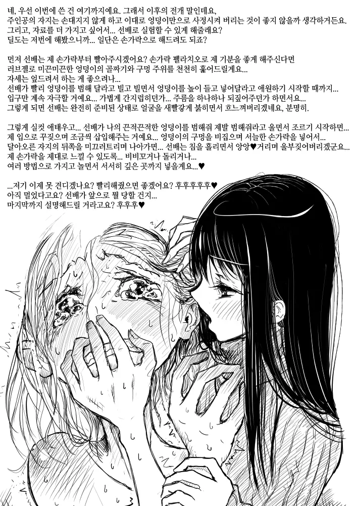 웹툰 이미지 6